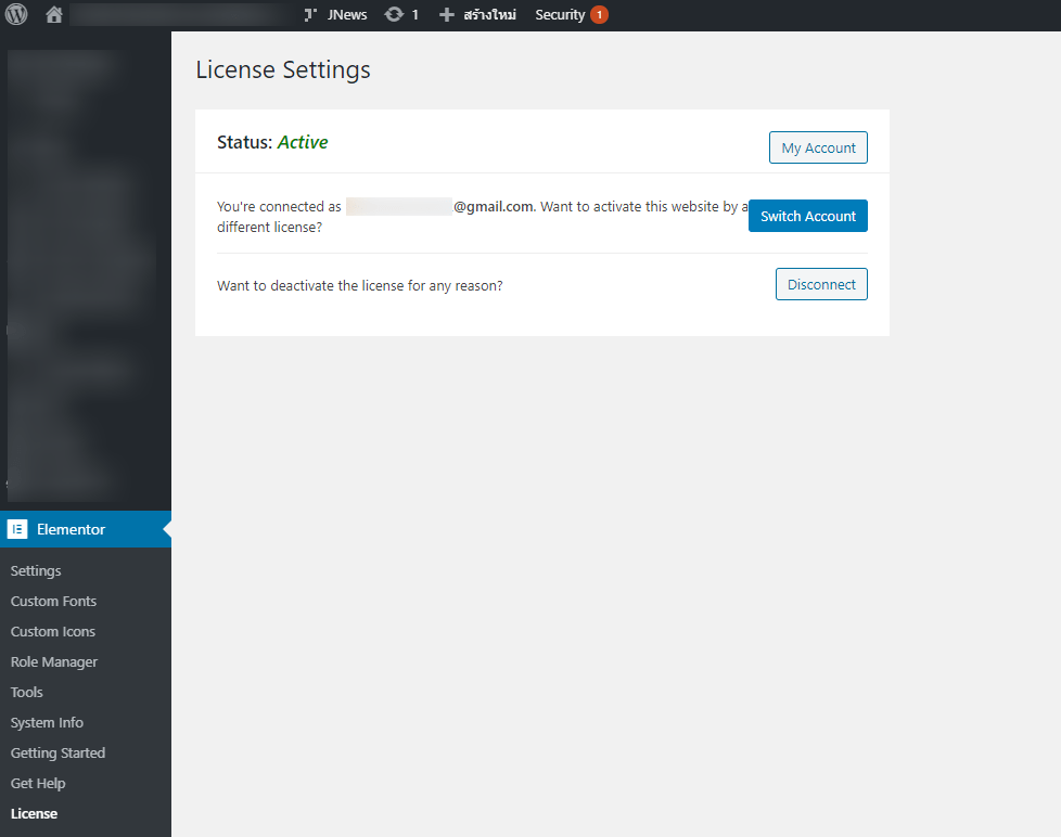 License elementor