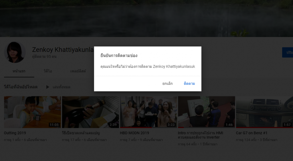 เพิ่ม Code Subscript อัตโนมัติ เมื่อกด icon Youtube