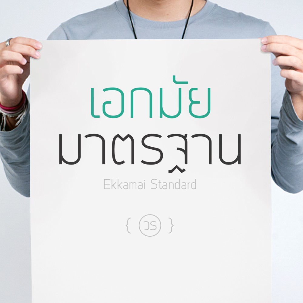 Ekkamai Standard