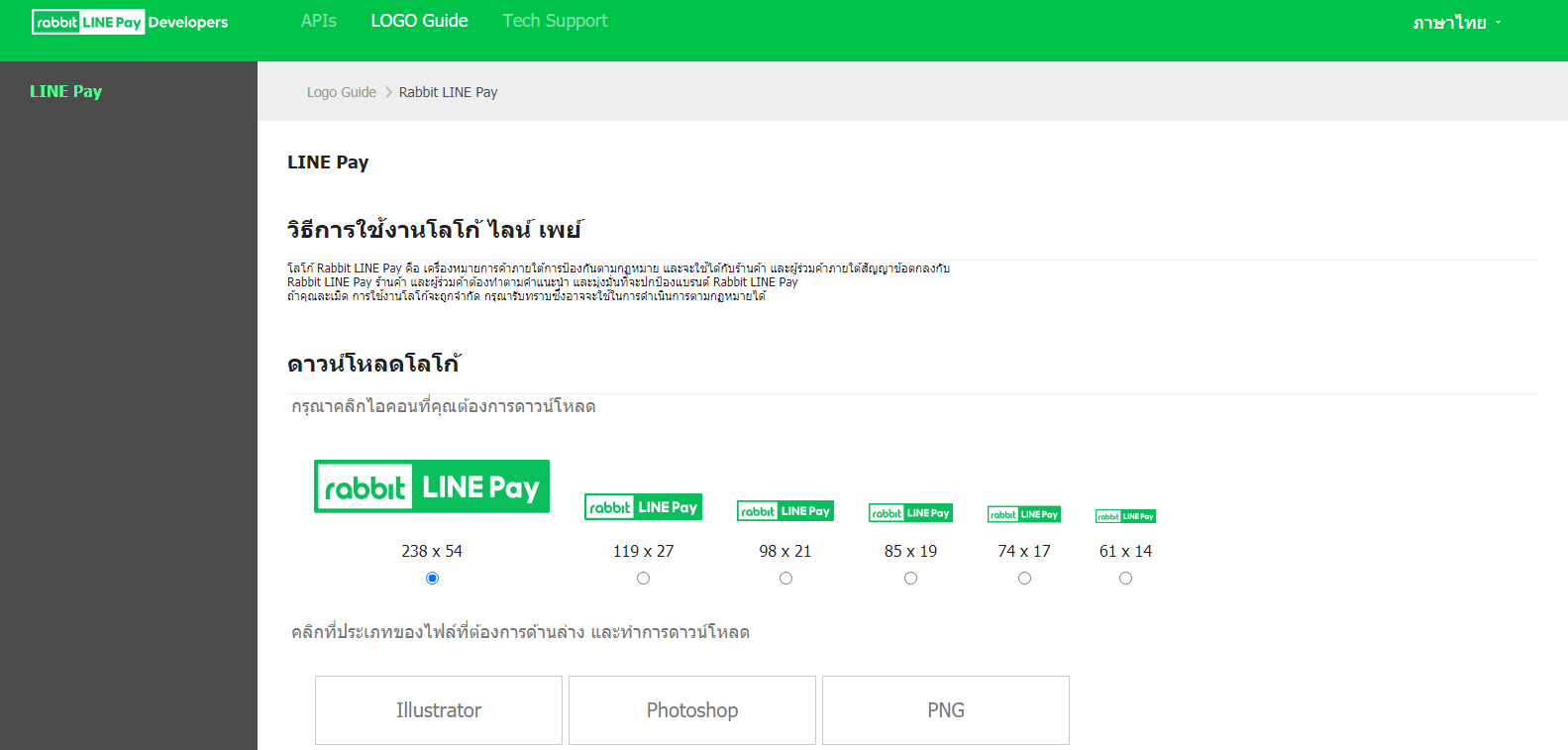Logo LINE Pay+Rabbit LINE Pay ไฟล์ AI 12 Logo LINE Pay Developers AI Vector EPS