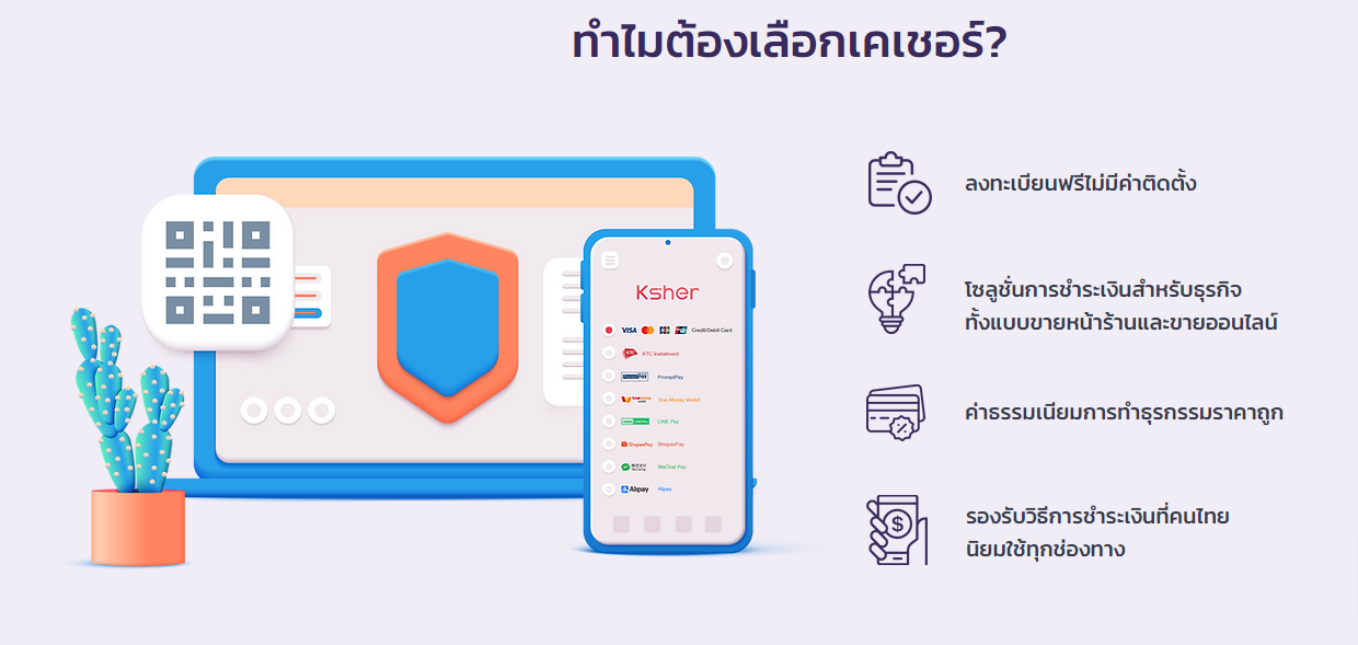 Payment Gateway Ksher Thailand