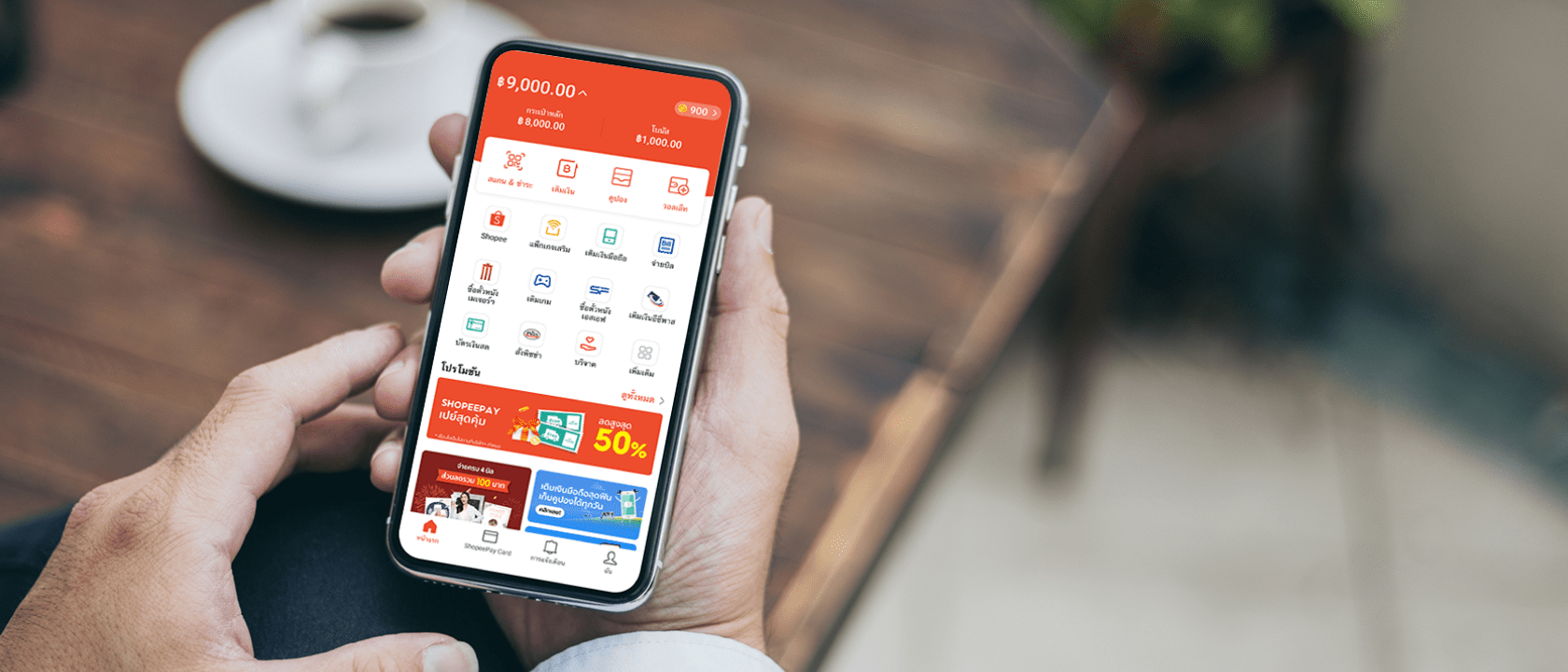 ShopeePay