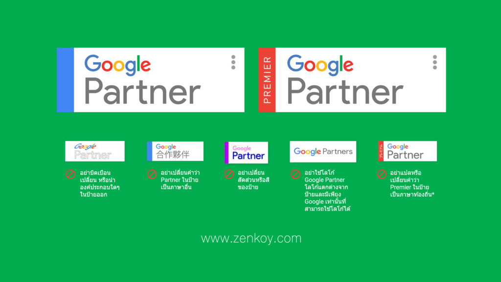 Agency ไทยเป็น Google Partner จริงเหรอ?