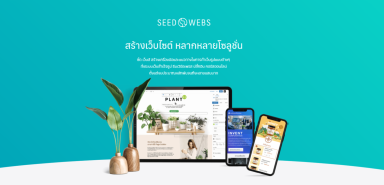 คนไทยขาย WordPress Theme & Plugin