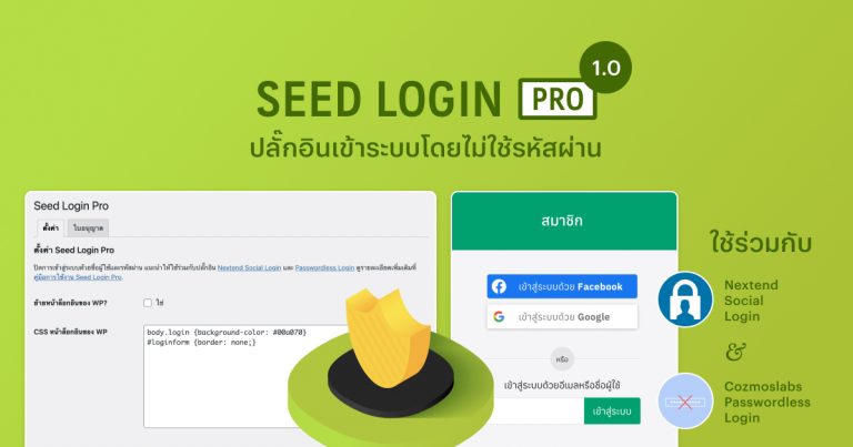SEED LOGIN PRO LINE Lifetime