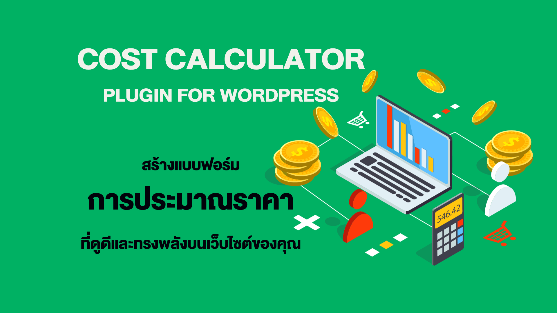 Cost Calculator Plugin for WordPress