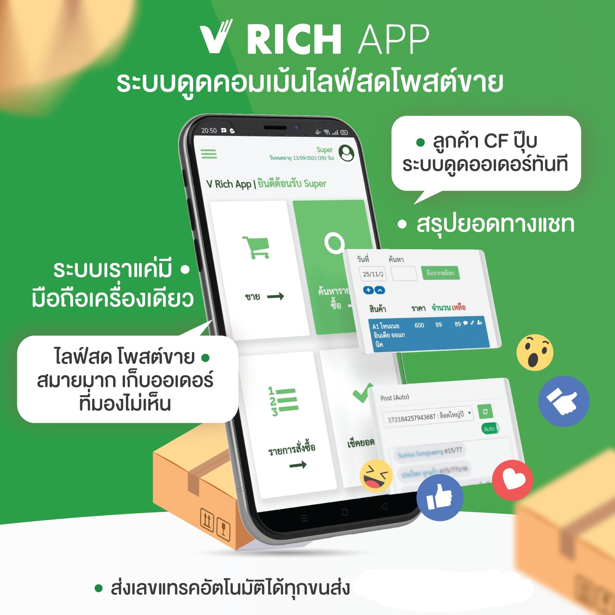 V Rich App