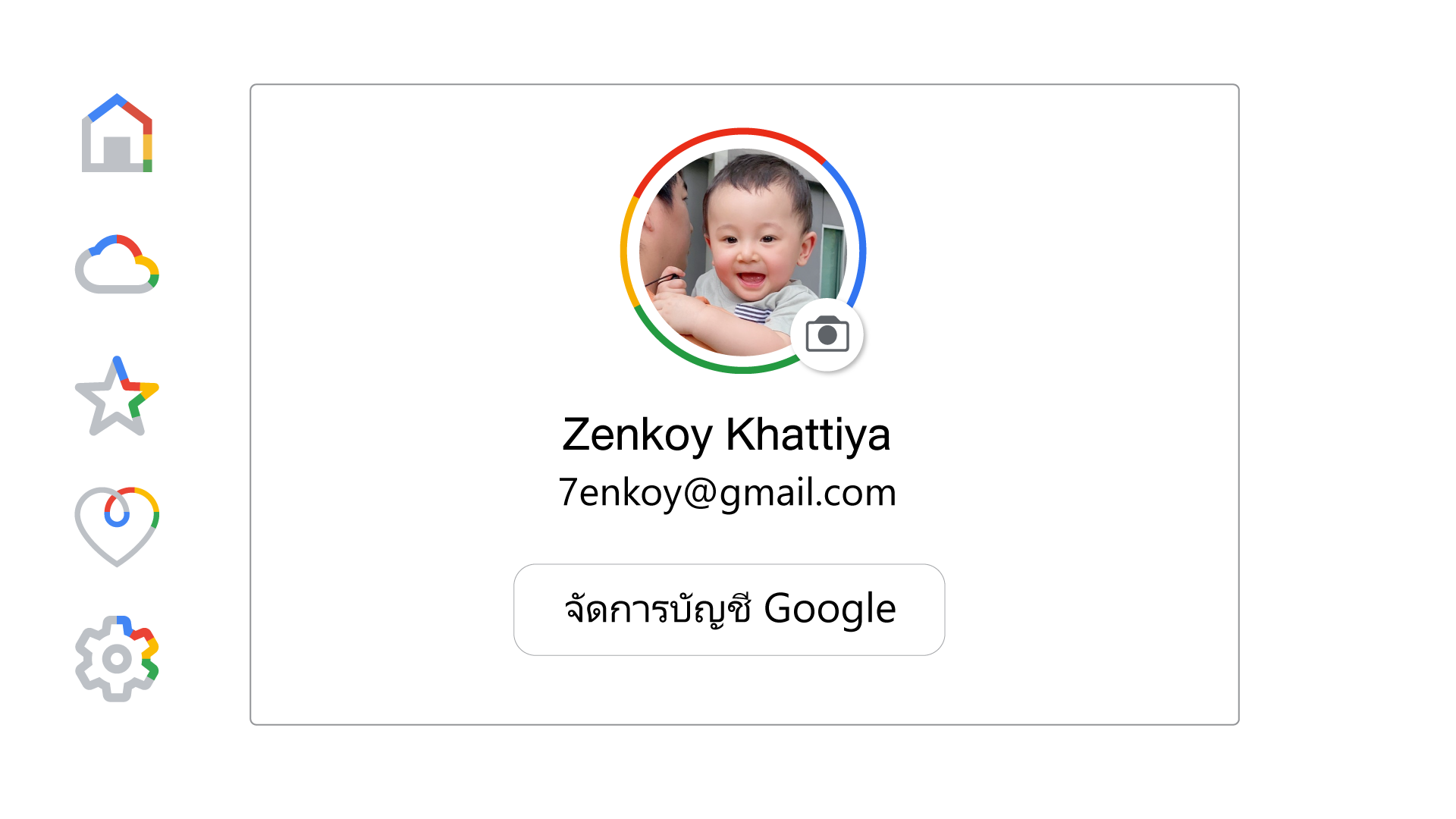 Google One Profile
