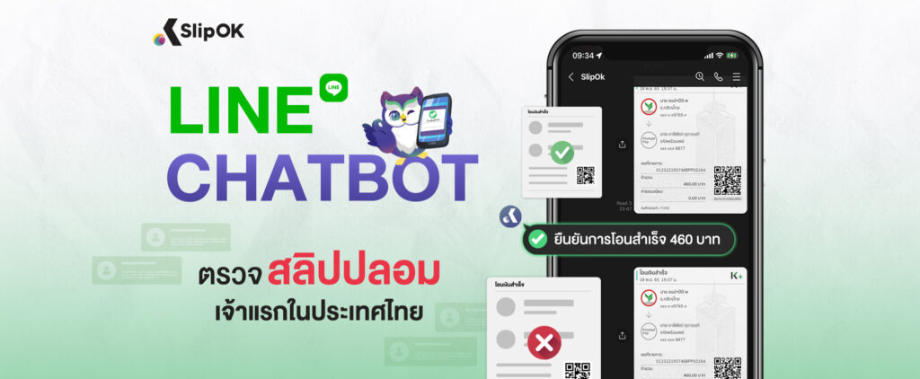 SlipOK Slip Verification