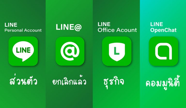what is the difference LINE LINE OA LINEMyShop OpenChat 2022