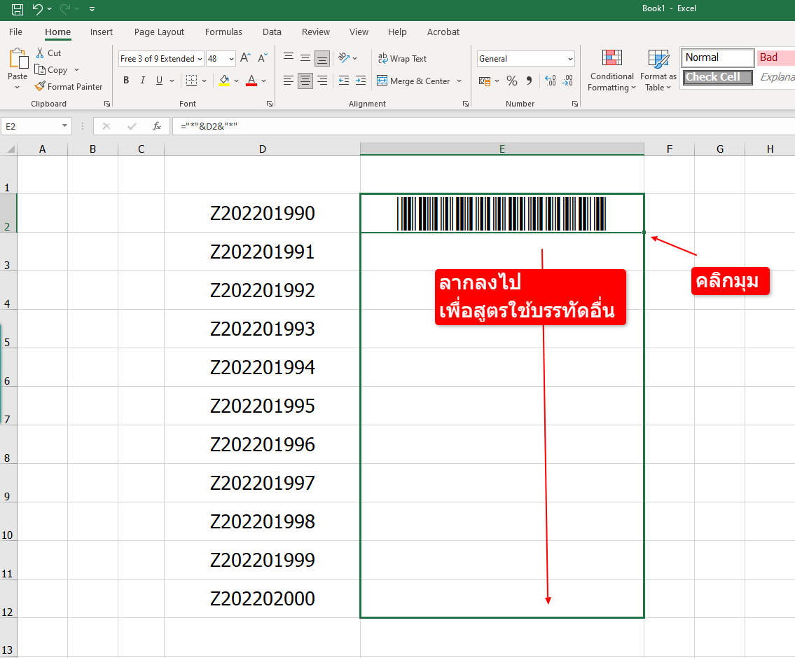 วิธีทำ Barcode ใน Excel 2022