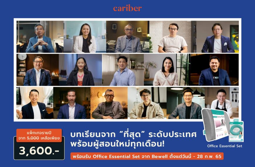 index 31 รวมเว็บขายคอร์สออนไลน์ สำหรับคนอยากทำเว็บ