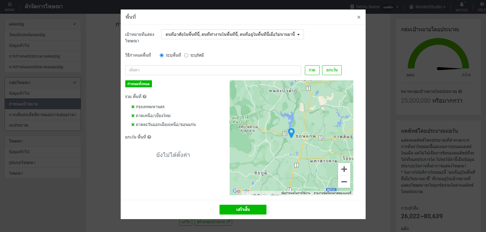 LINE-Ads-Manager 2022 Campaign Group Seting