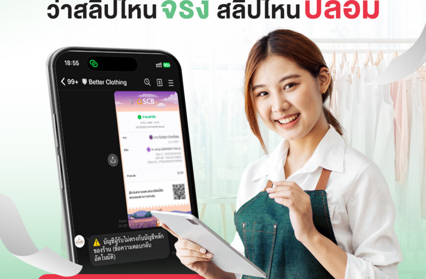 SlipOK Slip Verification LINE Group Chatbot