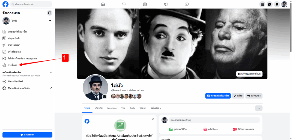 Facebook Page URL Register 1