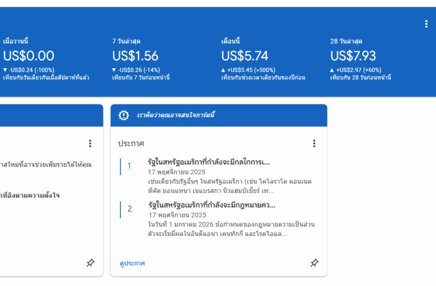 วิธีกรอกข้อมูลภาษี&hellip;