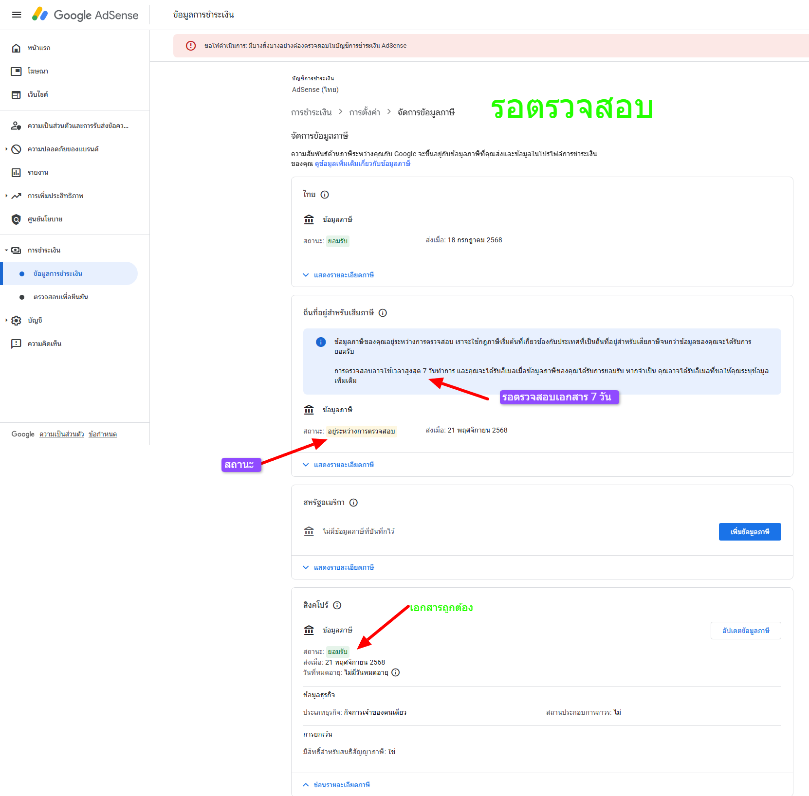 วิธีกรอกข้อมูลภาษี Google AdSense สิงคโปร์ 10 5.Google AdSense 2025