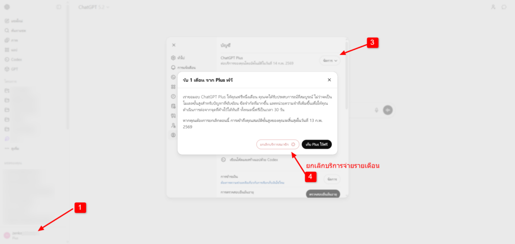 ChatGPT 01 16 2026 2